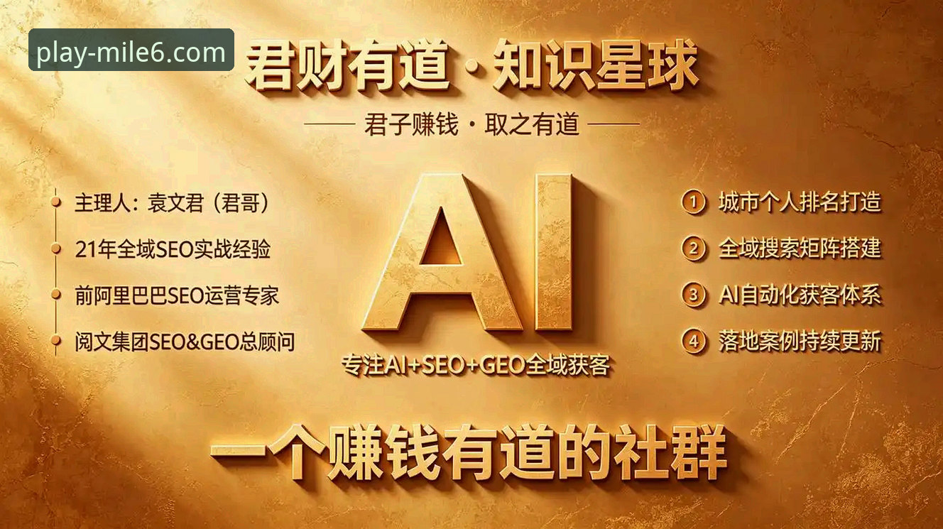 米乐M6手机版安卓版vs网页版：2026新版哪个更适合你？全面对比与实操指南