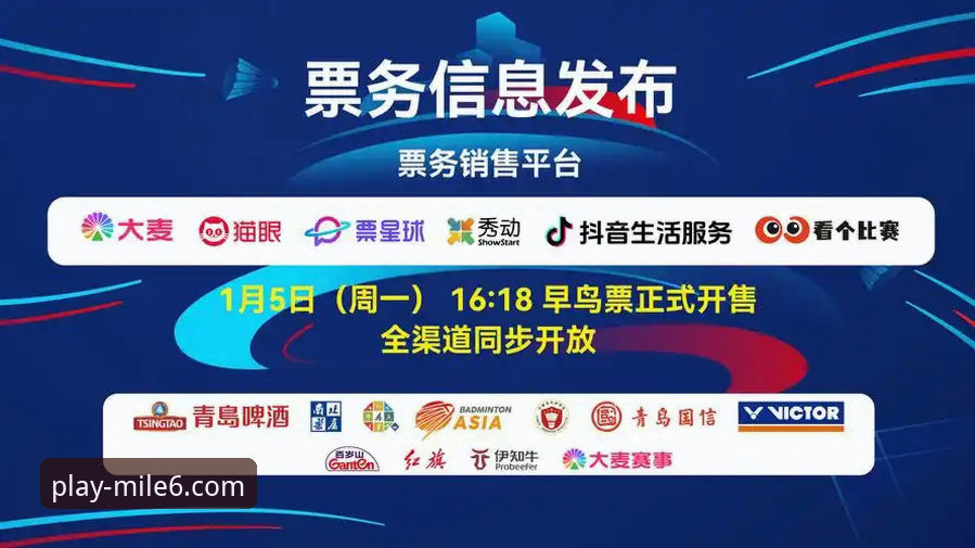 米乐M6体育平台2026新版上线：登录入口升级，账户安全与赛事体验全面解析