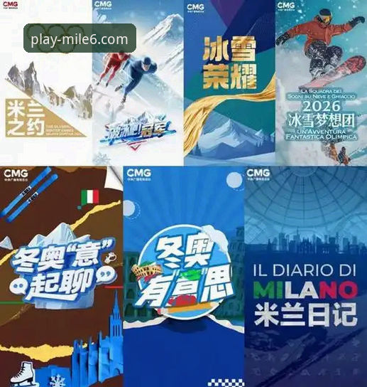 米乐M6体育平台赛事直播2026新版上线：行业资深分析师李振东解读最新动态